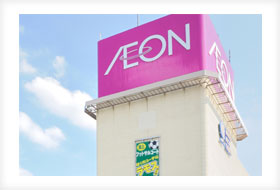 イオン AEON